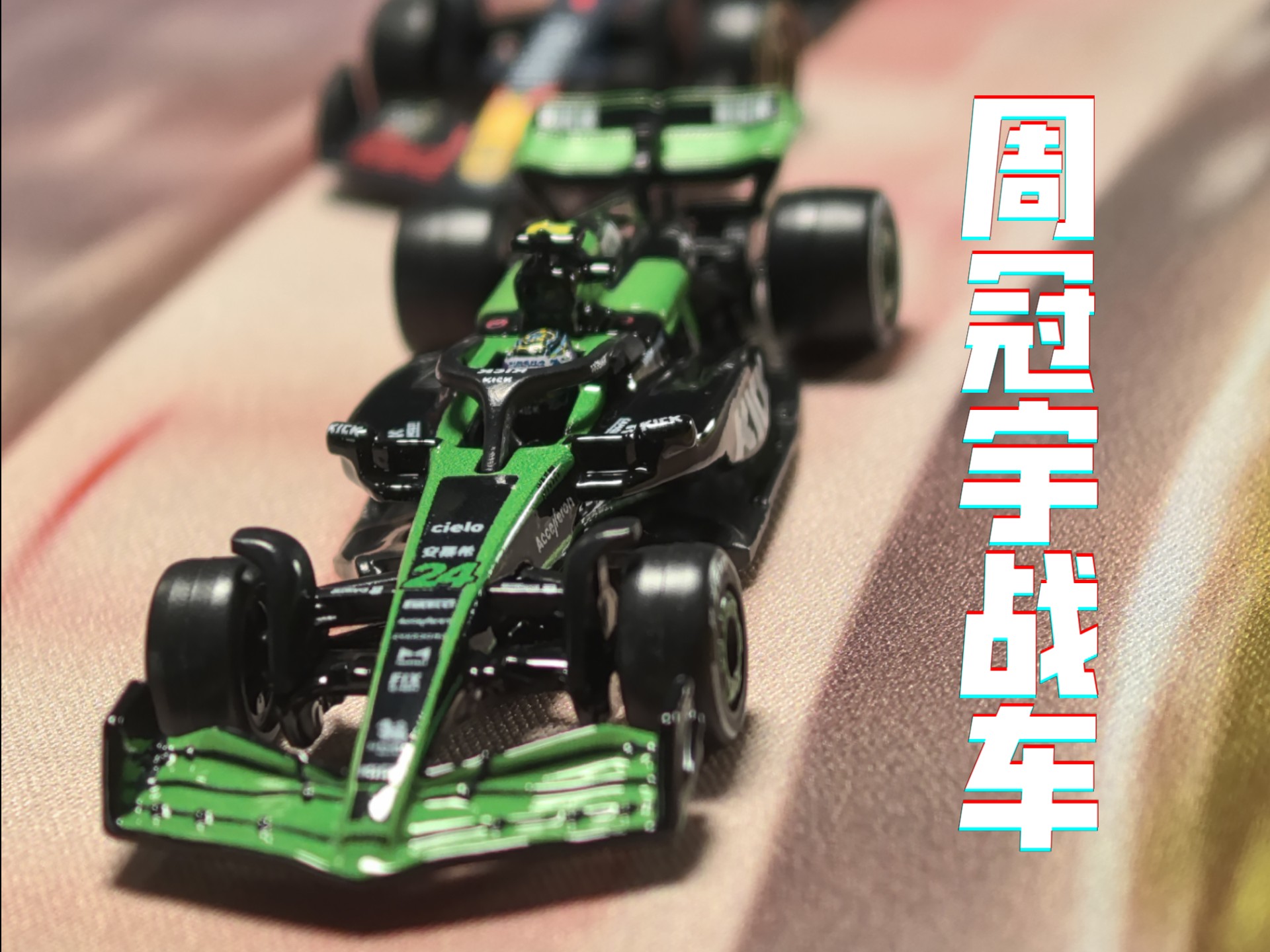 索伯车队力克雷诺车队,周冠宇扛起全队的简单介绍 索伯车队力克雷诺车队,周冠宇扛起全队的简单介绍