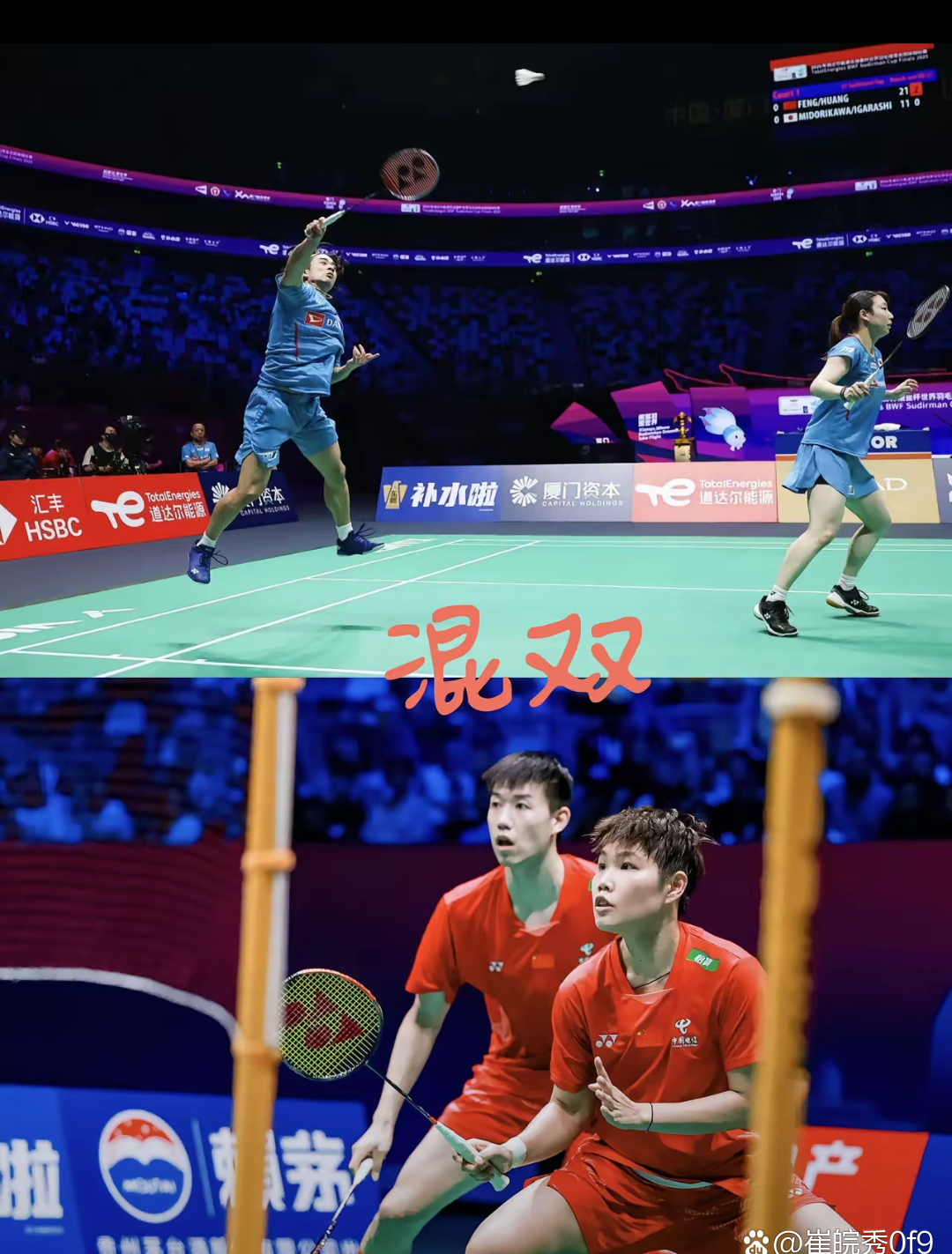 中国队翻盘日本队，林高远刷新纪录