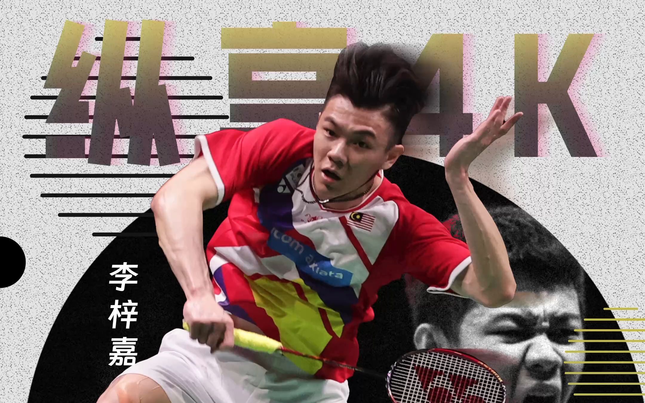 爱游戏娱乐-日本队逆转德国队，李梓嘉关键制胜